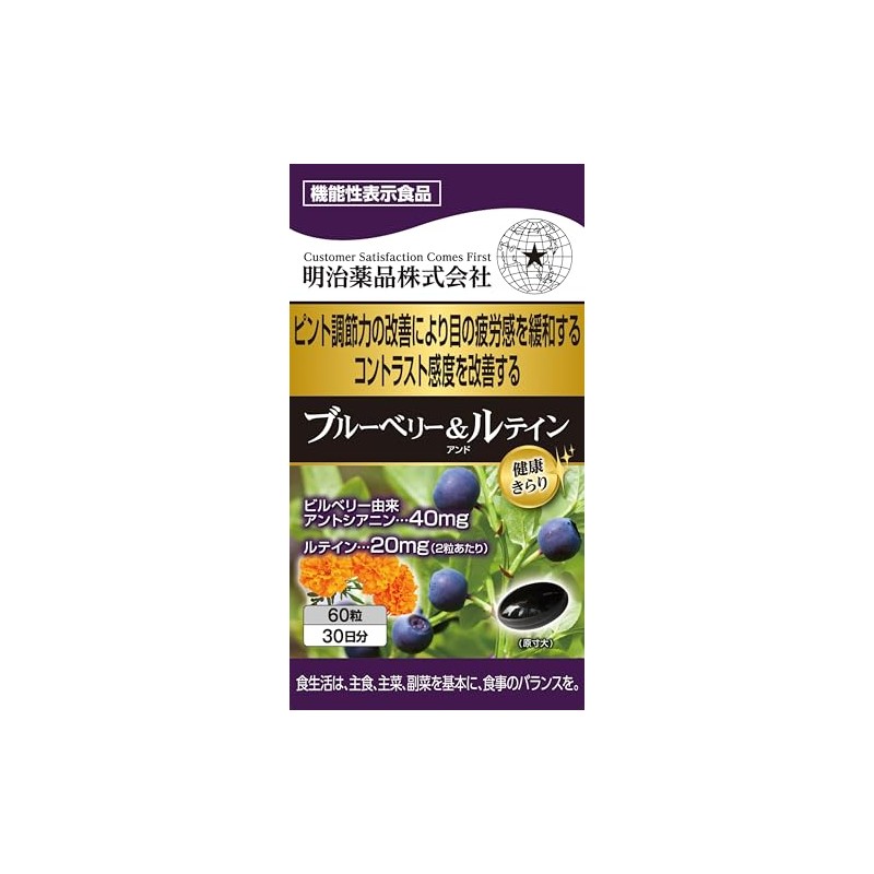 Healthy Kirari Blueberry & Lutein, 60 Tablets, 02501/01543