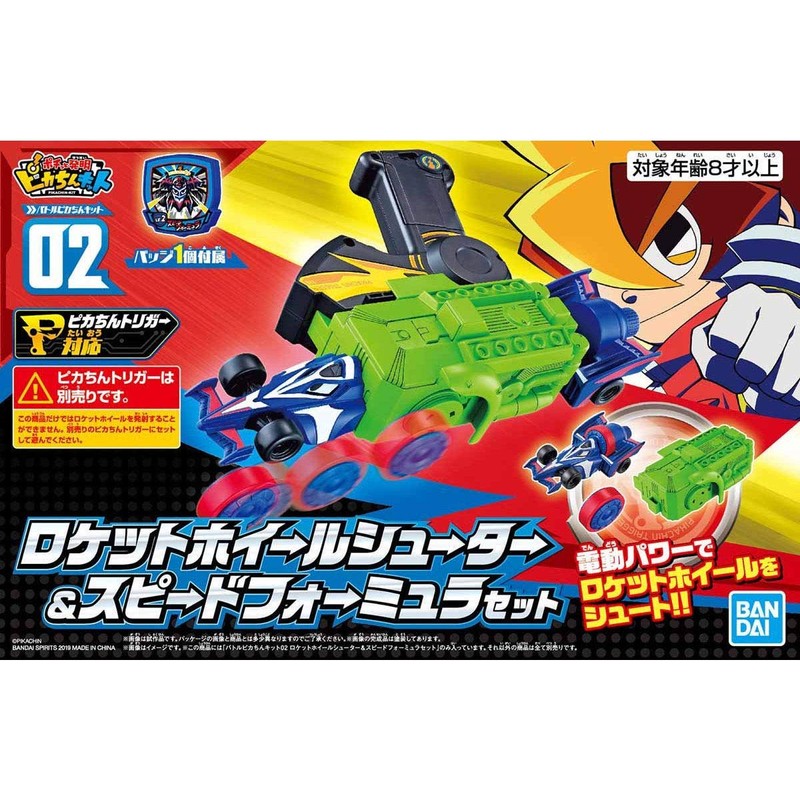Pochitto Invention Pikachin Kit Battle Pikachin Kit 02 Rocket Wheel