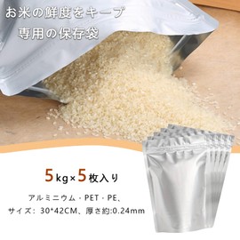 RAFEIO Rice Bag, Rice Storage Bag, Aluminum Bag, 11.0 lbs (5 kg), 5 Pieces, Rice Storage Bag, Refrigerator, Storage Container, Sealed Zipper, 11.8 x 16.5 inches (30 x 42 cm), Thick, Long-term Storage,