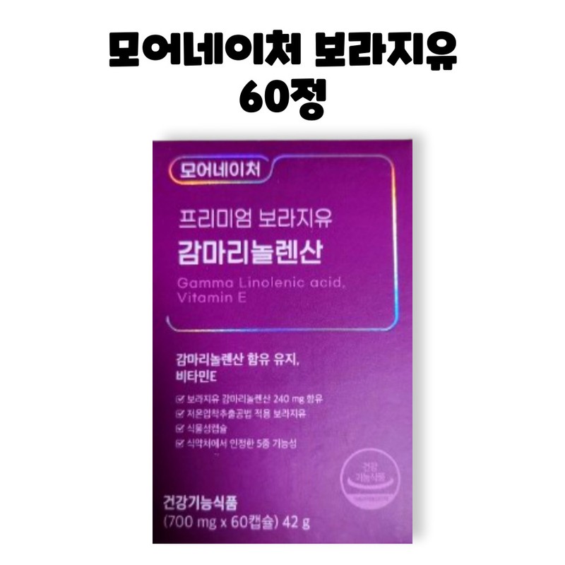 More Nature Premium Borage Oil Gamma Linolenic Acid 60 tablets