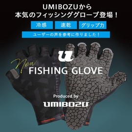 Umibozu Fishing Gloves, Summer, Cool, High Grip, Quick Drying, (L, Umibozu Black)