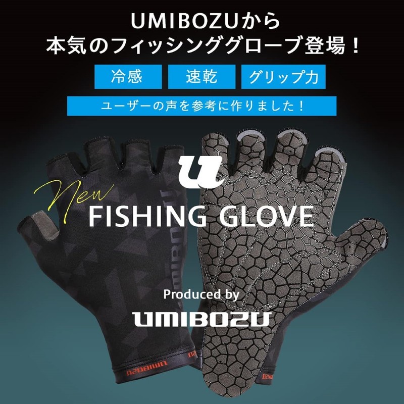 Umibozu Fishing Gloves, Summer, Cool, High Grip, Quick Drying, (L,