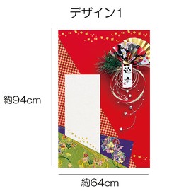 ND Tapestry New Year Happy New Year Greeting Vertical Hagoita Kadomatsu Crane Cherry Blossom Plum First Sunrise Morning Sun Japanese Style Japanese Pattern Japanese Modern Telework Store Shop