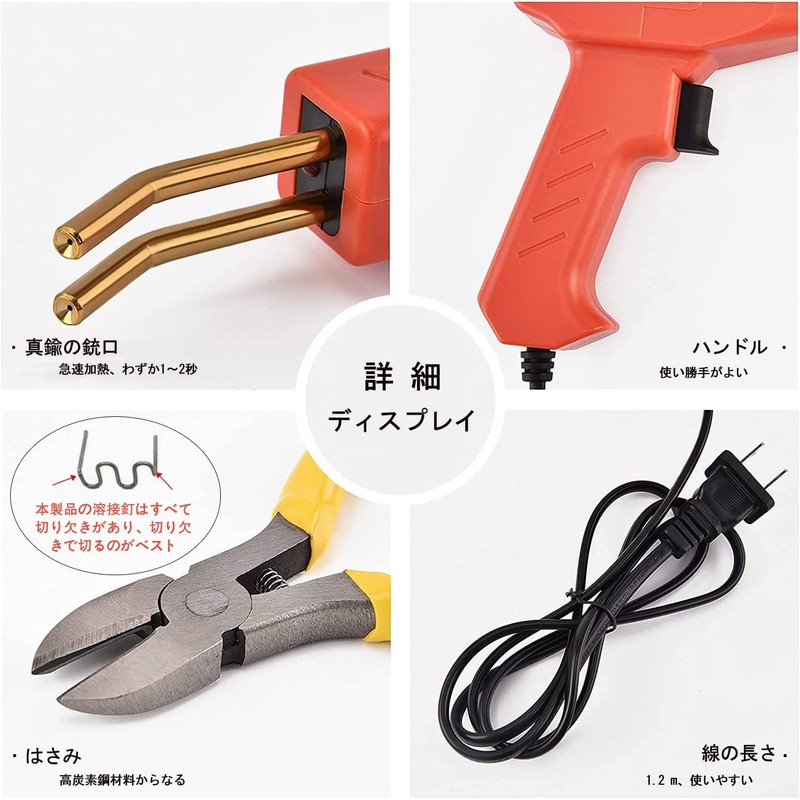 Bumper Repair Plastic Welder Kit, Stapler Welding Machine, 7 Types
