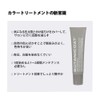 BOTANICOAT Color Treatment ex [at home] Deep Brown Gray Hair