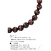 Shinjuku Gin no Kura Red Tiger Eye 3A Bracelet, 0.2