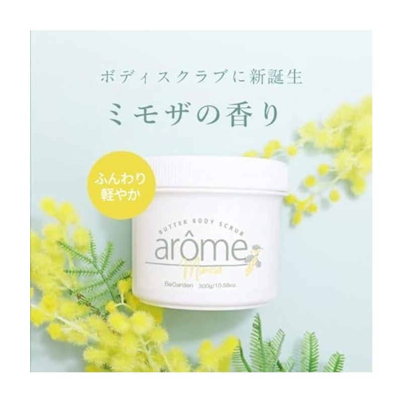 arome Body Scrub, 10.6 oz (300 g), Body Care, Exfoliating