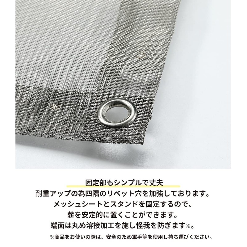 CAMPING MOON SOLO-202-TC Bonfire Mesh Sheet, B4 Type, Solo Grill,