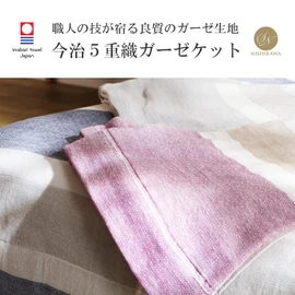 Showa Nishikawa 5-ply Weave Gauze Blanket, Single Set, 2-Piece Set, Imabari Towel, Brand Certified, Summer, All Seasons, Blanket, 55.1 x 74.8 inches (140 x 190 cm), Approx. 24.7 oz (700 g), Made in