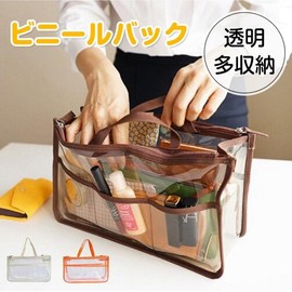 Fkstyle Women's Tote Clear Transparent Back-In Back Plastic Bag Cosmetic Pouch
