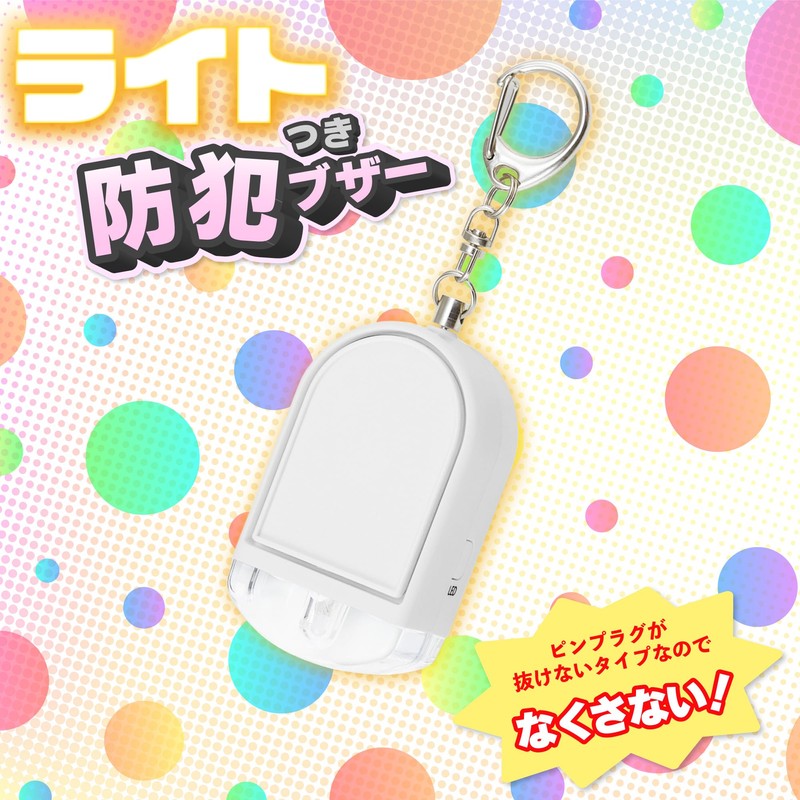 Security Buzzer, Loud Sound, Light, Glowing White, Asuka 85 dB