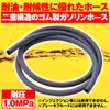 Daytona 96460 Motorcycle Fuel Hose, Inner Diameter 0.1 x Outer