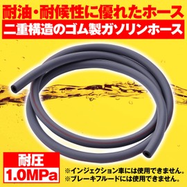 Daytona 96460 Motorcycle Fuel Hose, Inner Diameter 0.1 x Outer Diameter 3.1 inches (4 x 8 mm), Total Length 3.3 ft (1 m), Oil Resistant, Weather Resistant, Double Layered Construction, Gasoline Hose