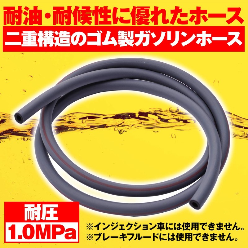Daytona 96460 Motorcycle Fuel Hose, Inner Diameter 0.1 x Outer