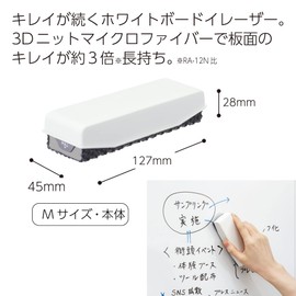 Kokuyo RA-52 Whiteboard Eraser, MicroFit, Main Unit, Size M