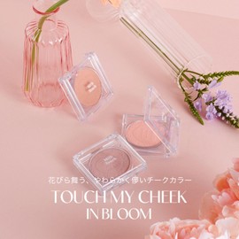 Milk Touch Touch My Cheek in Bloom 0.2 oz (5.2 g), Cheek (Sunshine Peony)