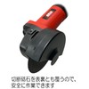 SK11 Grinder Cutting Wheel Cover for SDG Series