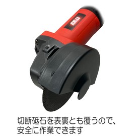 SK11 Grinder Cutting Wheel Cover for SDG Series