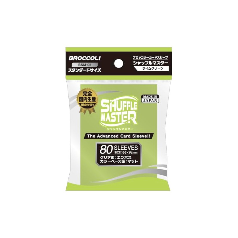 Broccoli Card Sleeve Shuffle Master Lime Green [BSM-05]