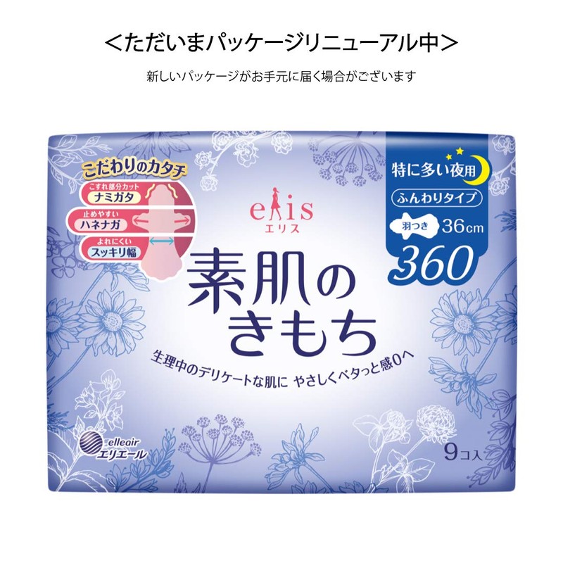 Ellis Megami Bare Skin Kimochi Slim with Wings (Especially for