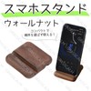 GRASSCALM Smartphone Stand, Wood, Set of 2, Tablet, Tablet, Tablet,