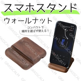 GRASSCALM Smartphone Stand, Wood, Set of 2, Tablet, Tablet, Tablet, Tablet, Charging, Charging Stand, Horizontal, Portable, Compact, Easy to Carry (Set of 2)