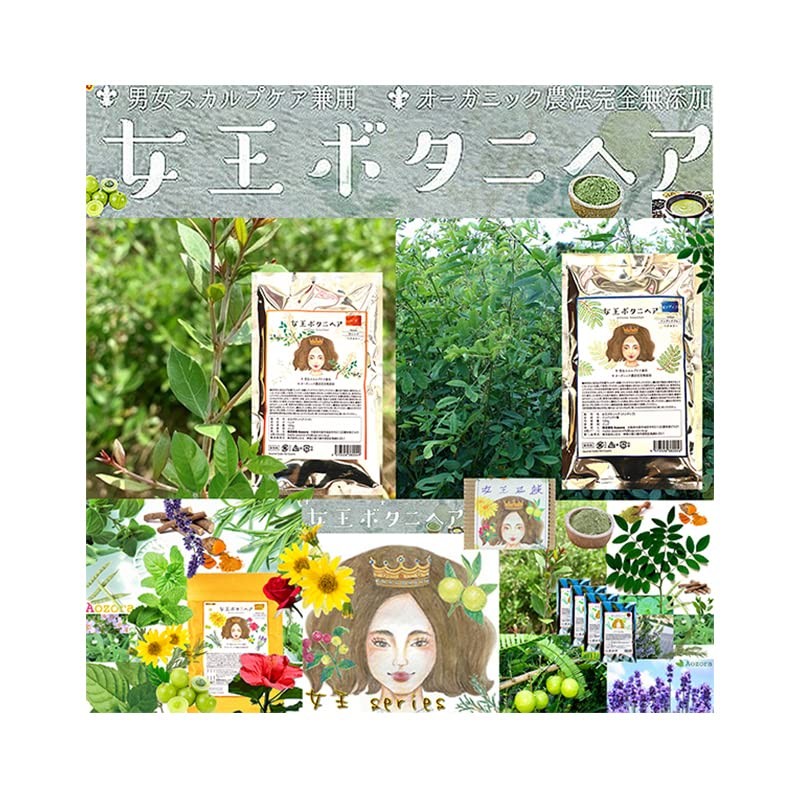 [Queen Botani Hair] Henna + Indigo + Amra Hair Good