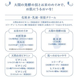 Ozeki Kuramoto Nada Milky Lotion, 4.2 fl oz (120 ml), 3 Bottles, Cosmetics, Sake Formulated