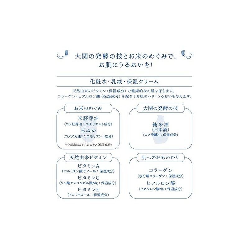 Ozeki Kuramoto Nada Milky Lotion, 4.2 fl oz (120 ml),