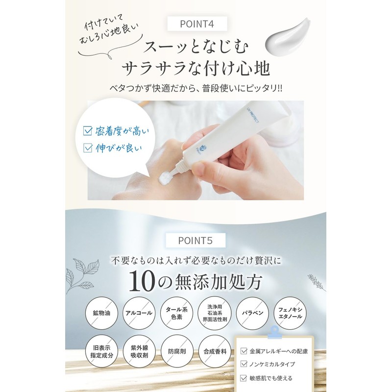 Fleuri SPF26 PA++ Sunscreen Makeup Base (UV Protect), Skin Damage
