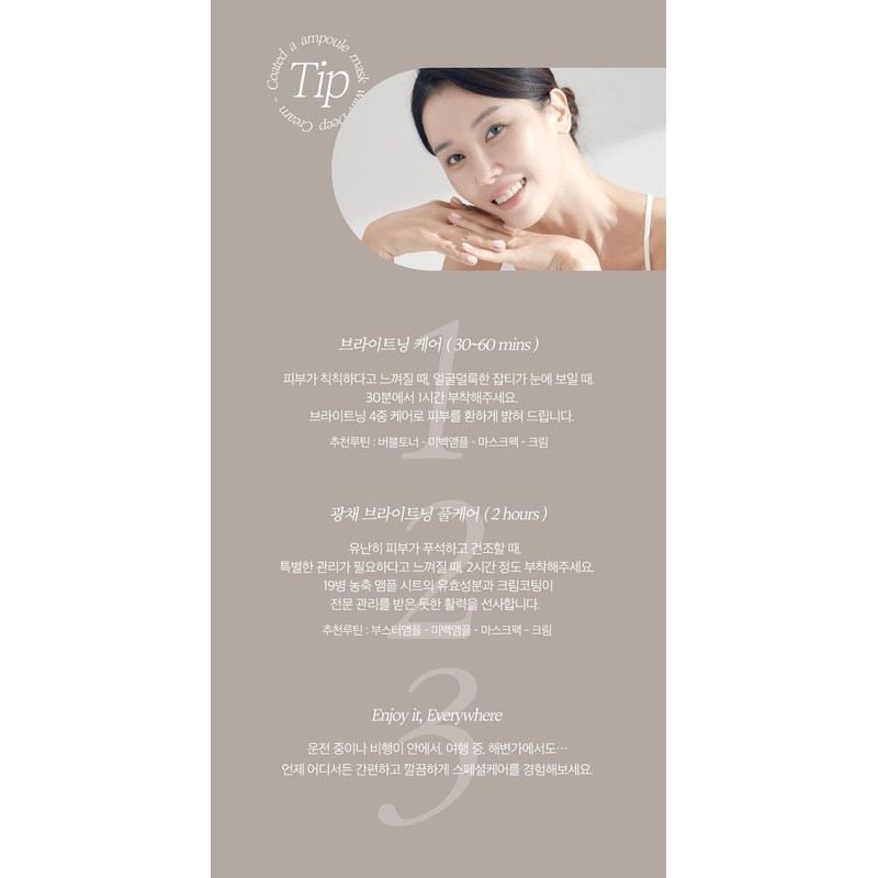 AIDA Glutathione Brightening Mask Toning Effect Gel Mask Pack (1.34oz