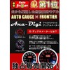 AUTOGAUGE Boost Meter SM 52Φ White/Amber Red Analog Digital Dual