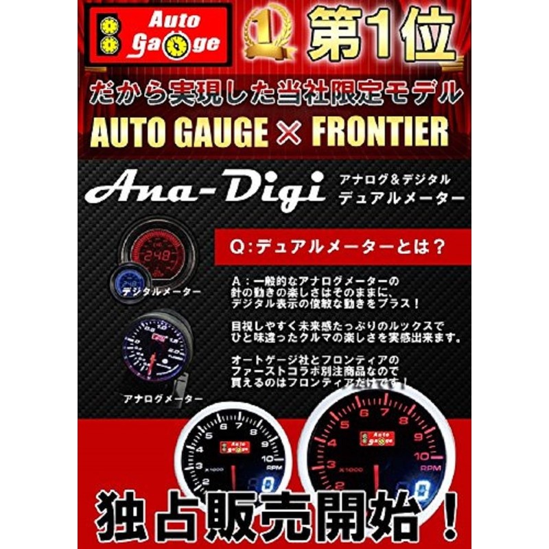 AUTOGAUGE Boost Meter SM 52Φ White/Amber Red Analog Digital Dual