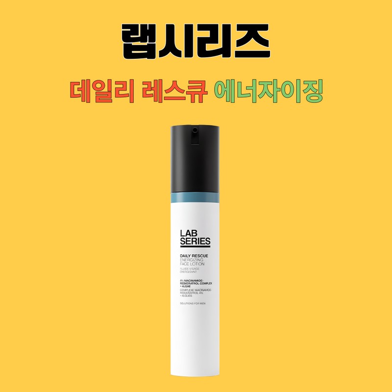 Rap Series Lab Series Lotion Daily Rescue Face Lotion 50mlX1