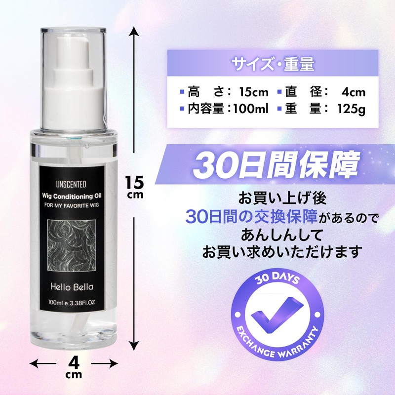 Wig Oil, Mist Type, For Care, Glazing, Antistatic, Unscented, 3.4