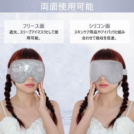 CatMoz Gel Cooling Eye Mask, Relaxing Eyes, Good Sleep, Effective for Swelling, Hot and Cold Use, Reusable, 5 Colors (Gray)