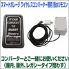Smart Garage Electric Shutter Wireless Converter (Remote Control 1ch) This