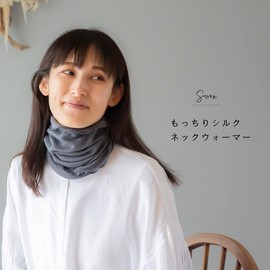 SOWAN 2-Piece Set of 2, Chunky Silk Neck Warmer, 20% Silk, 80% Cotton, Men's, Women's, Made in Japan, Black