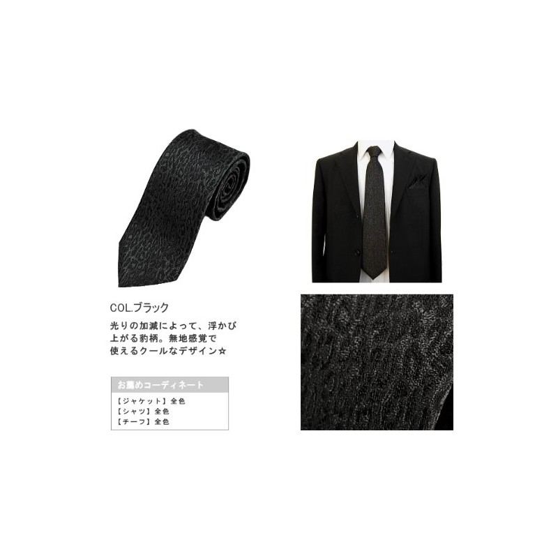 D Plus Arts Tie, Leopard Pattern, Made in Japan, Kyoto,