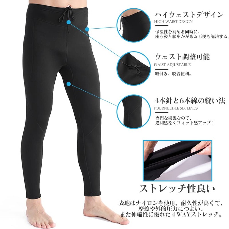 MORGEN SKY Wetsuit Long Pants, SUP, 0.06 inch (1.5 mm)