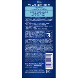 Reihaku Demon Barley Medicated Lotion 16.9 fl oz (500 ml)
