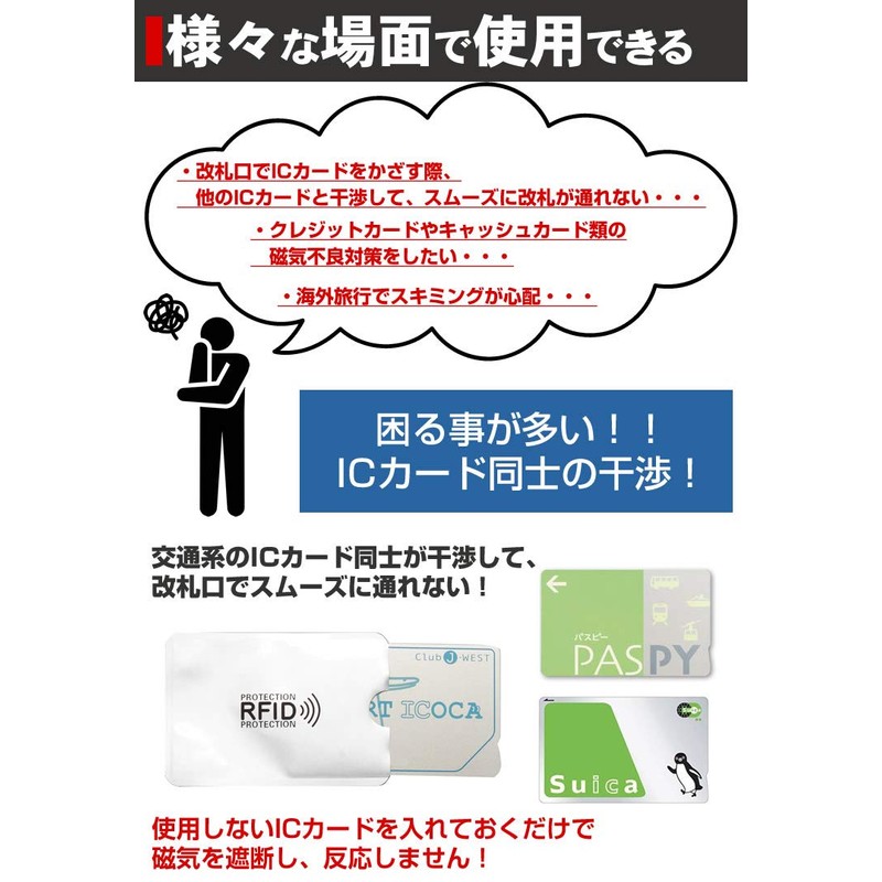 [Set of 5] IC Card, Interference, Anti-Magnetic, Anti-Skimming, Magnetic Shield,