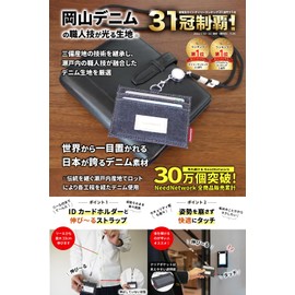 NeedNetwork Okayama Denim ID Card Holder ID Card Case Name Holder for Men Double Sided Card Case Pass Case Elastic Reel Neck