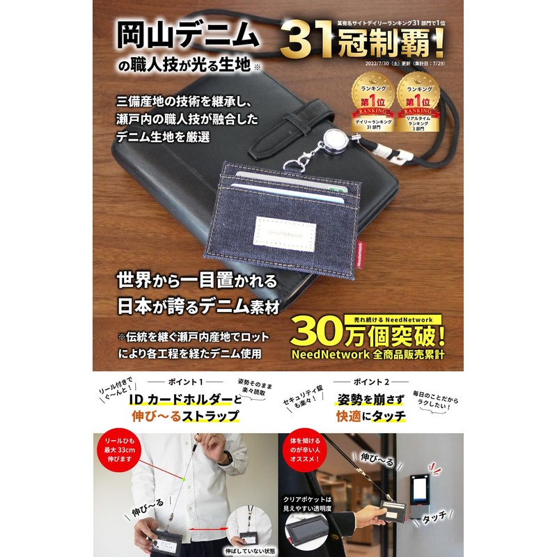 NeedNetwork Okayama Denim ID Card Holder ID Card Case Name
