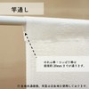 Noren Workshop Noren Gudetama Tapestry Width 33.5 x Length 59.1