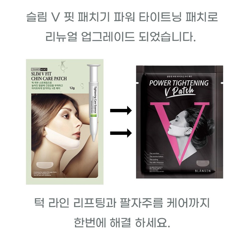 WE CALL Nasolabial fold lifting patch, face lift hydrogel collagen