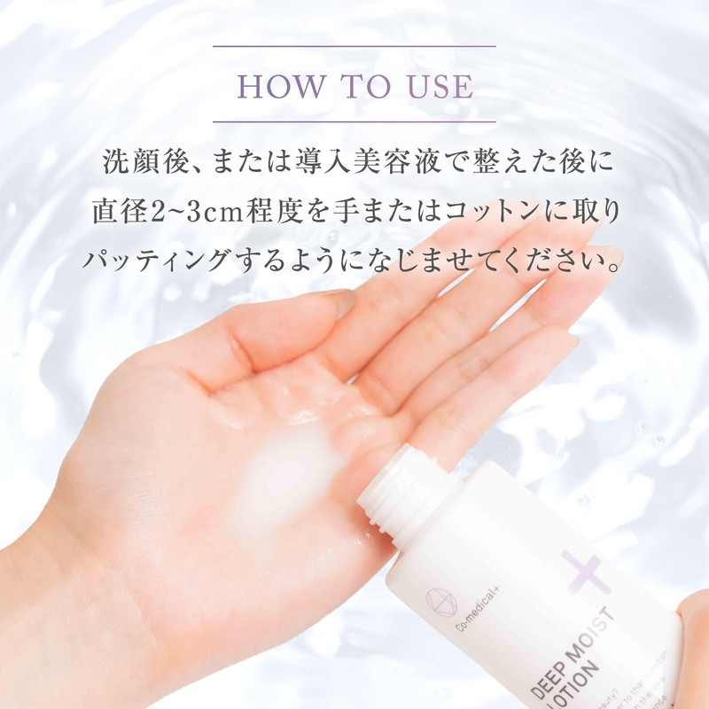 Co-medical+ Deep Moisture Lotion, Highly Moisturizing Lotion with Pomegranate Fruit