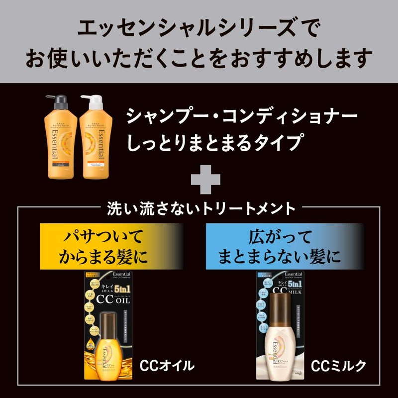 Kao Essential - Essential Night Care milk 100ml