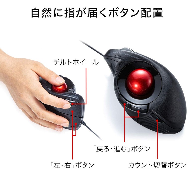 Sanwa Supply MA-TB177BK Wired Ergo Trackball