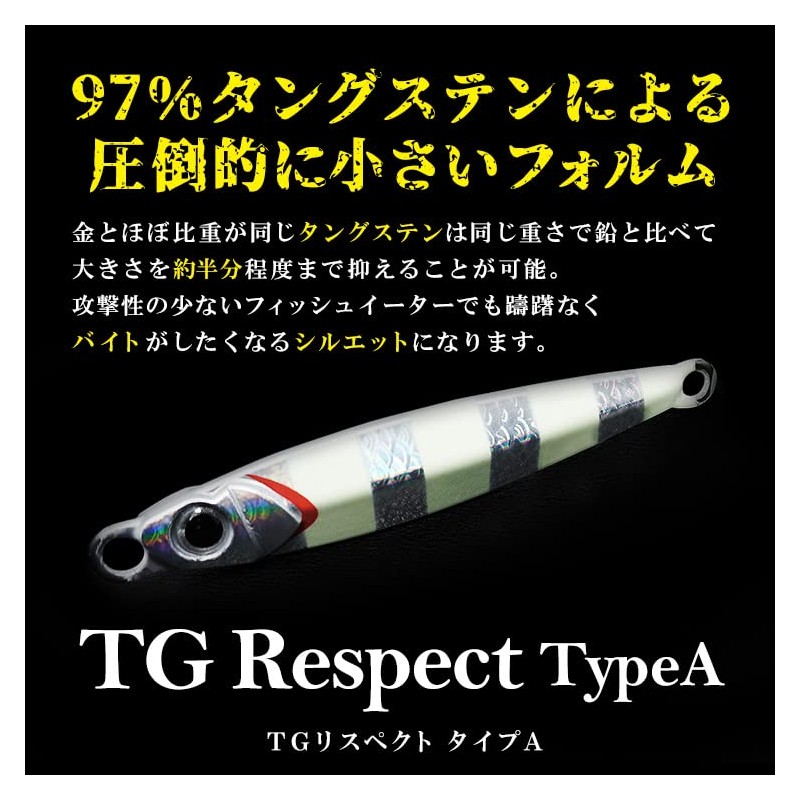 TG Respect Type A Metal Jig Tungsten 30g Scale Silver